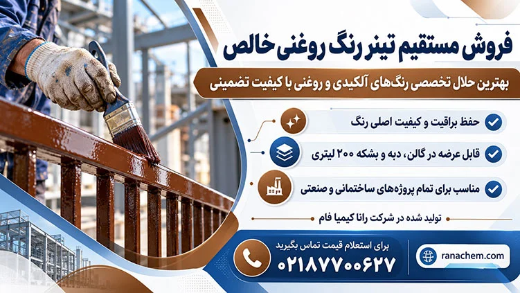 قیمت تینر رنگ روغنی